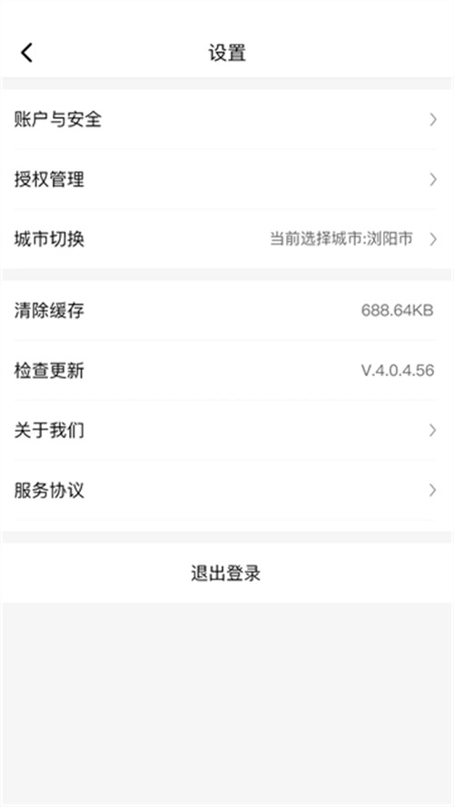 小魚出行共享電動車截圖3