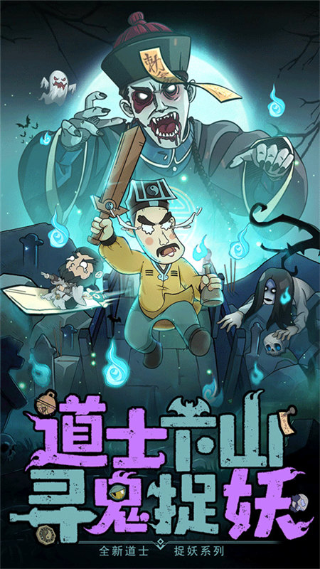 怪物別戳我截圖1
