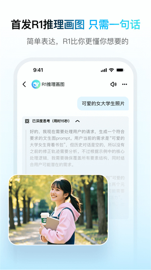 問小白deepseek滿血版本截圖1