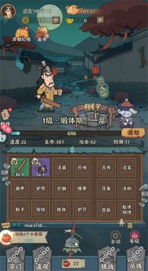 怪物別戳我