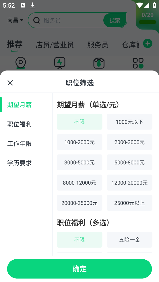 趕集直招找工作