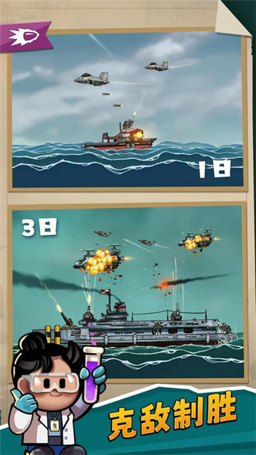 小艦艦超勇游戲截圖2