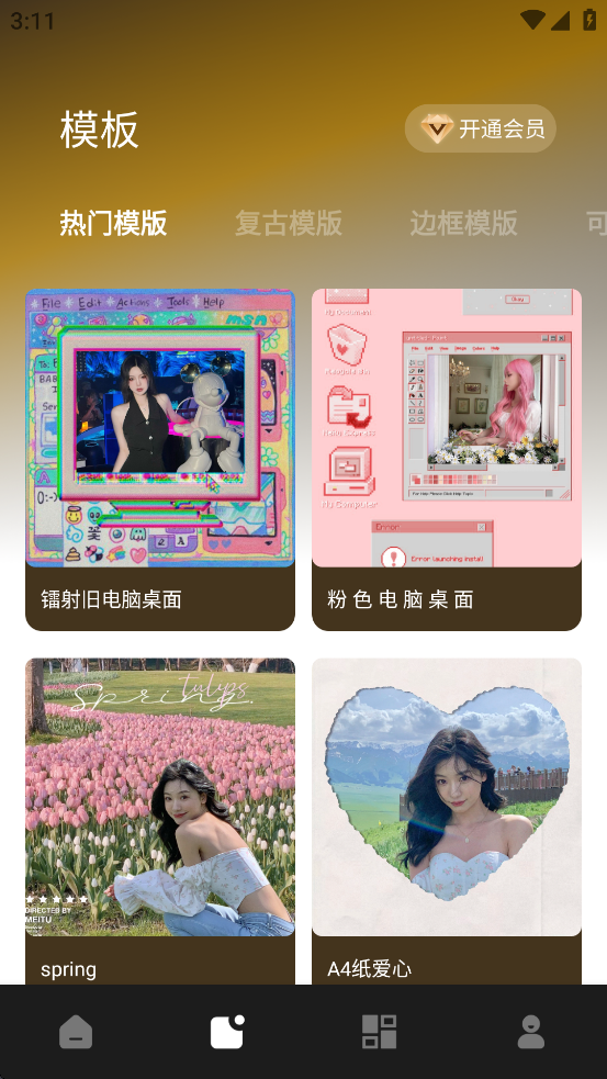像素蛋糕修圖軟件截圖2