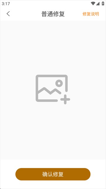 像素蛋糕修圖軟件手機版