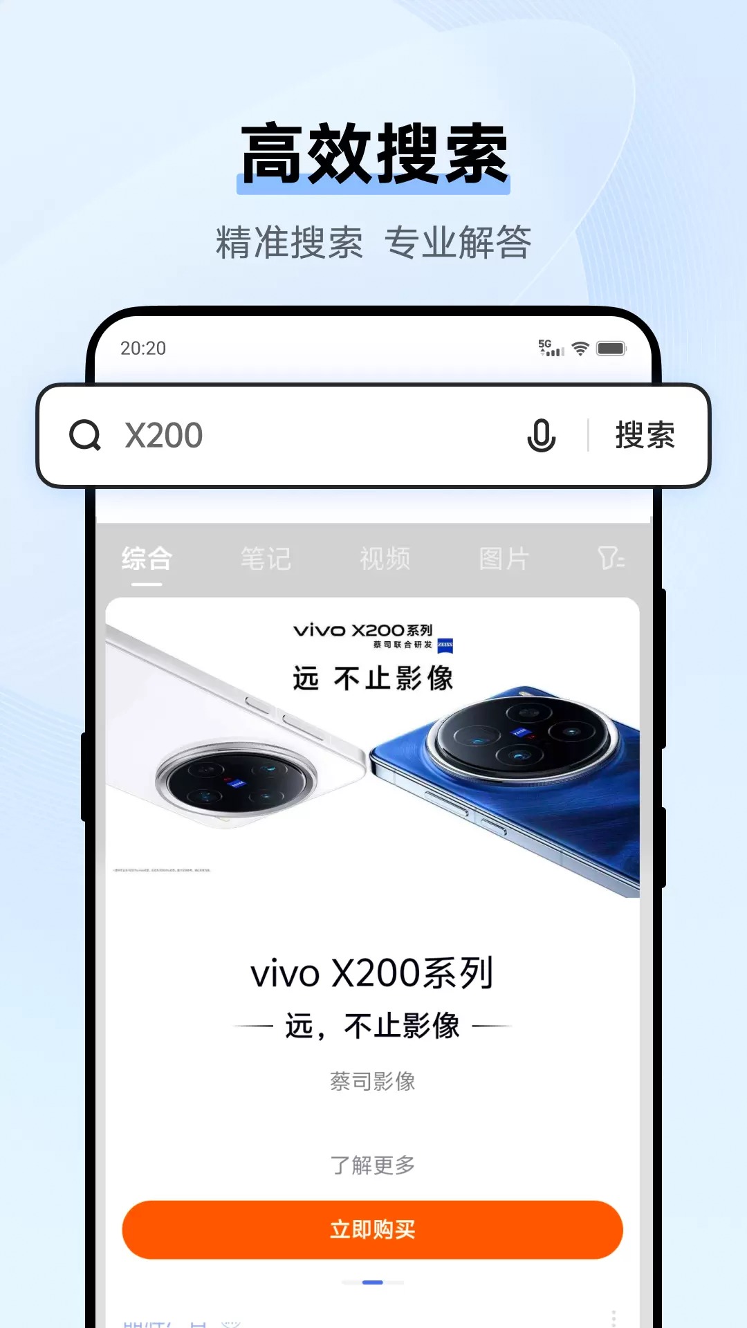 vivo瀏覽器官方版截圖2