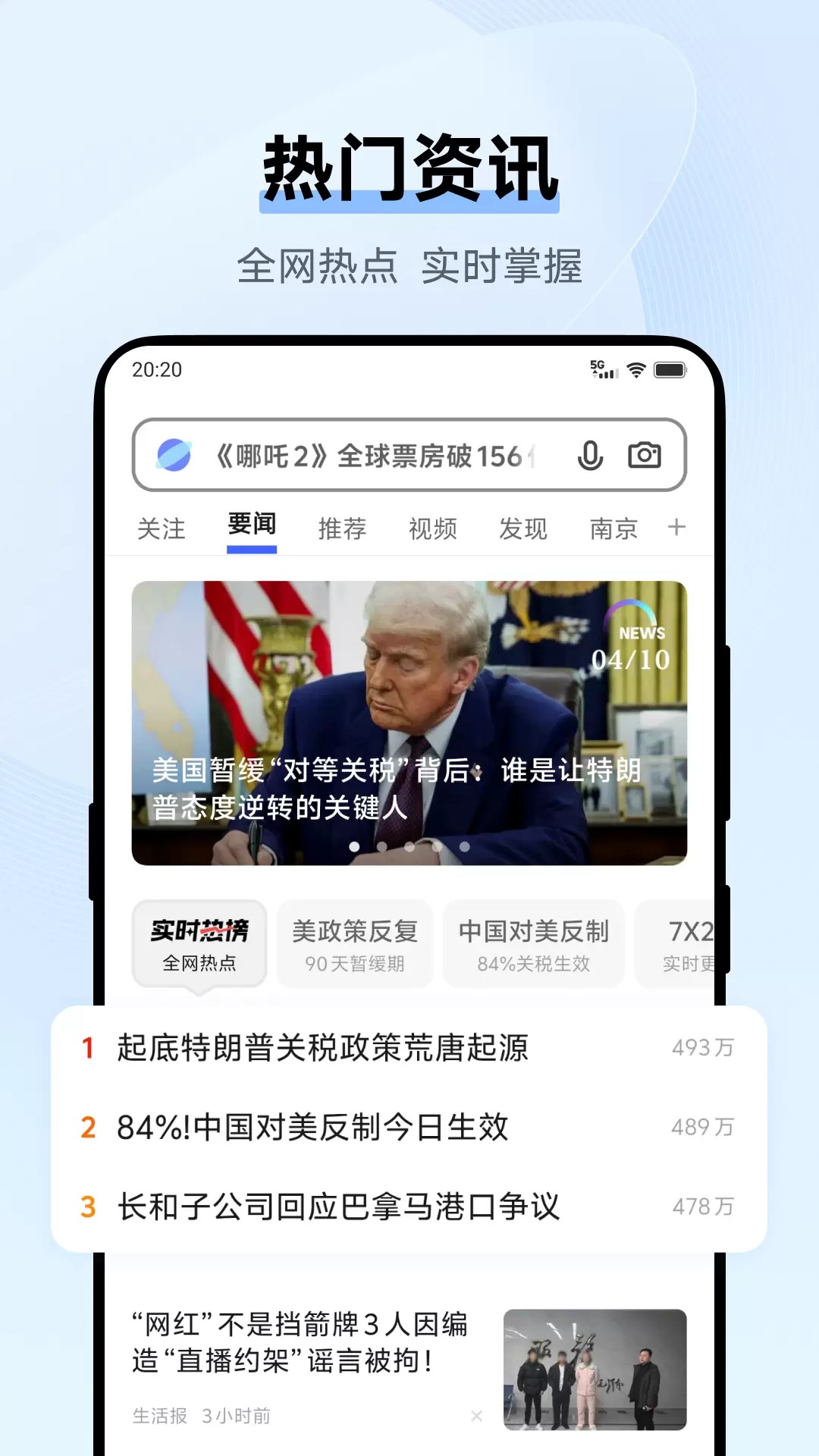 vivo瀏覽器官方版截圖1