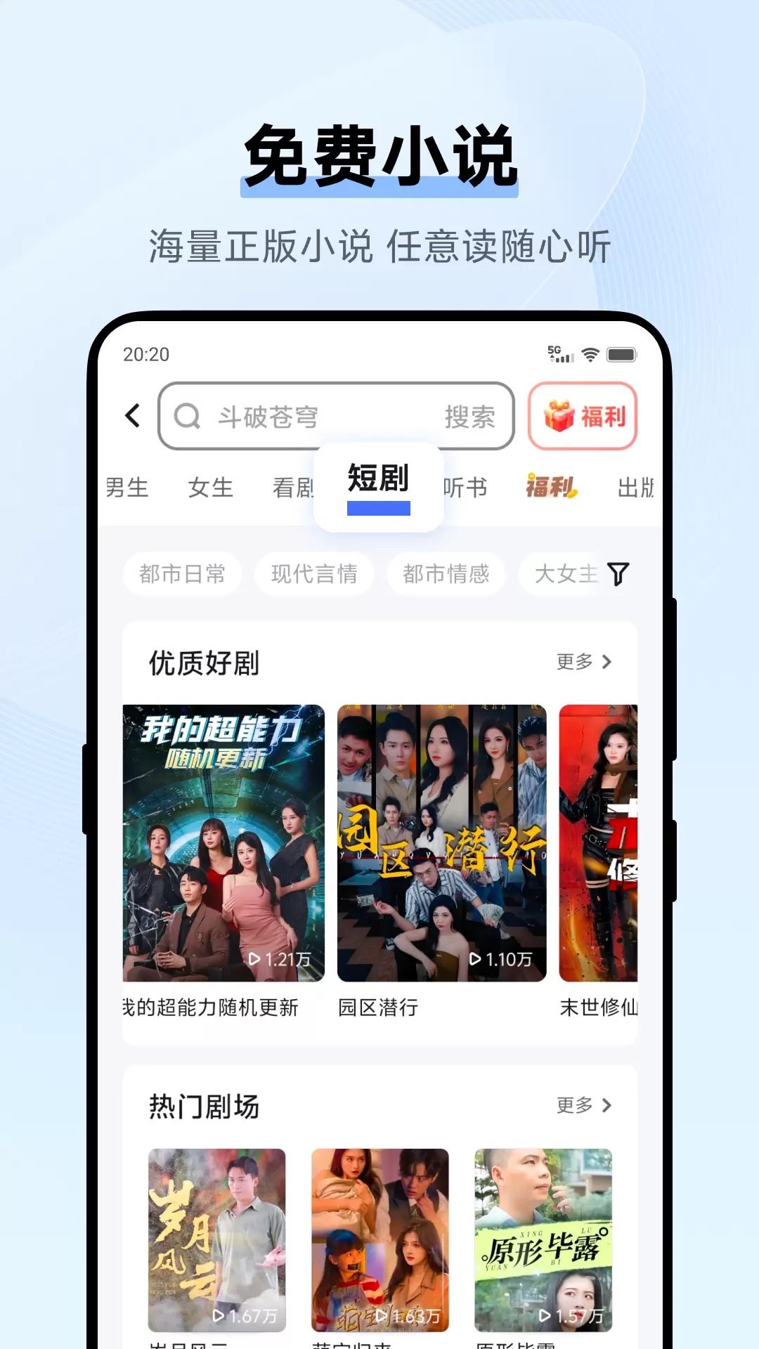 vivo瀏覽器官方版截圖4