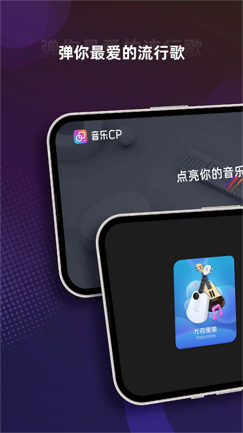 音樂CP截圖3