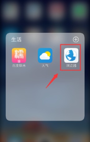 vivo瀏覽器官方下載