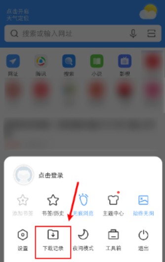 vivo瀏覽器官方下載