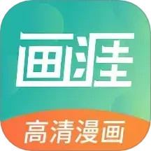 画涯漫画