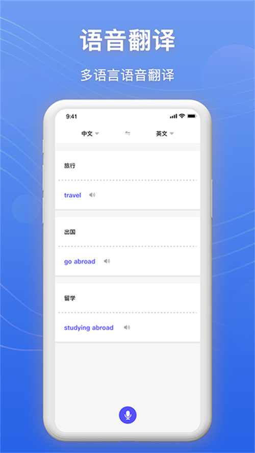 免費錄音轉文字截圖3