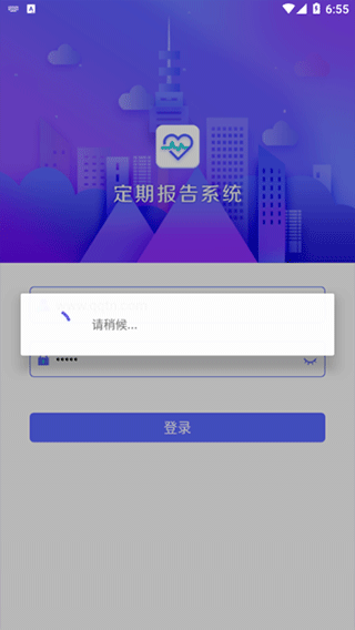 定期報告系統截圖2