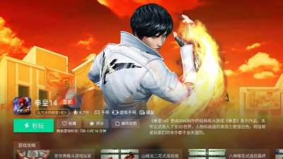 咪咕快游tv版截圖2