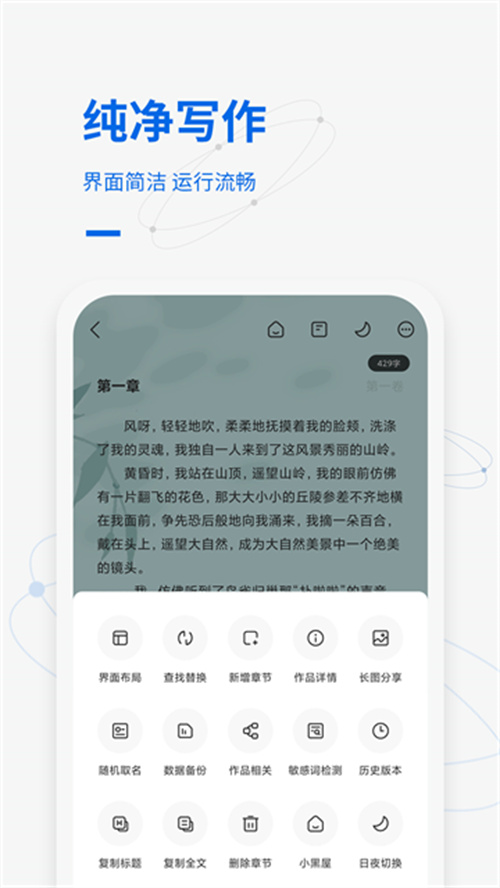 寫作家截圖1