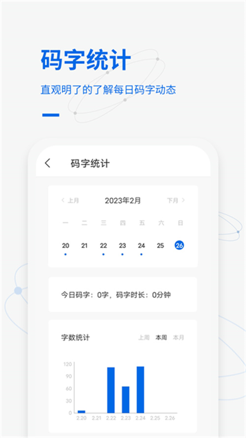 寫作家截圖3