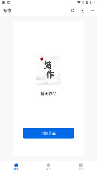 寫作家
