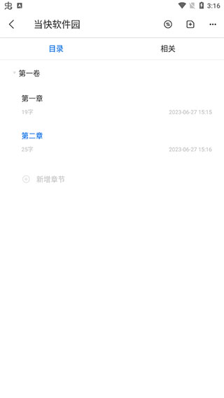 寫作家