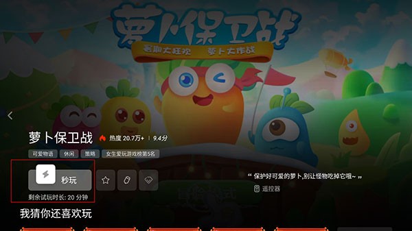 怎么用截圖2