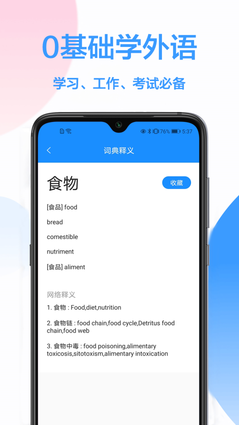 韓語翻譯器截圖4