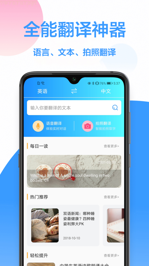 韓語翻譯器
