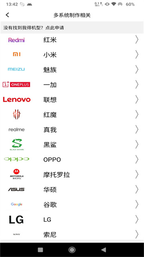 多系統工具箱老版本截圖3