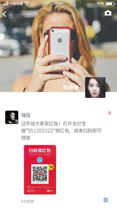 微信模擬器余額聊天轉賬截圖2