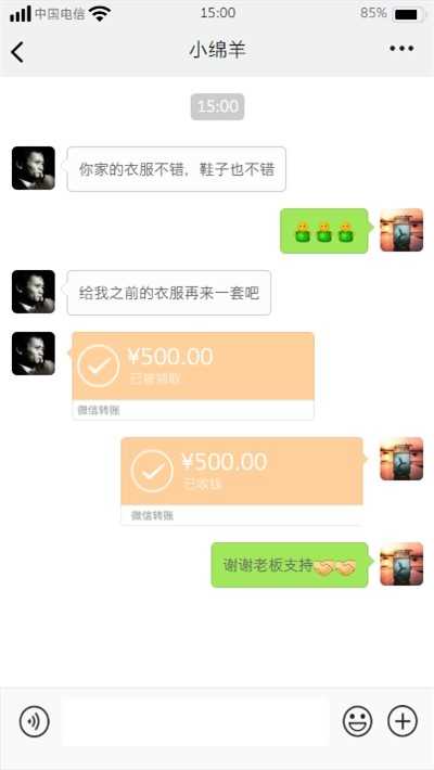 微信模擬器余額聊天轉賬截圖3
