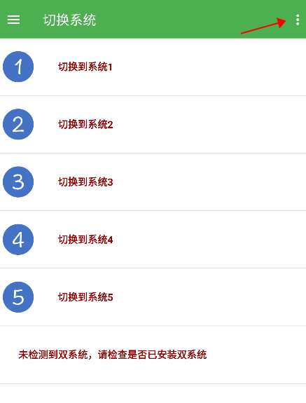 多系統工具箱老版本