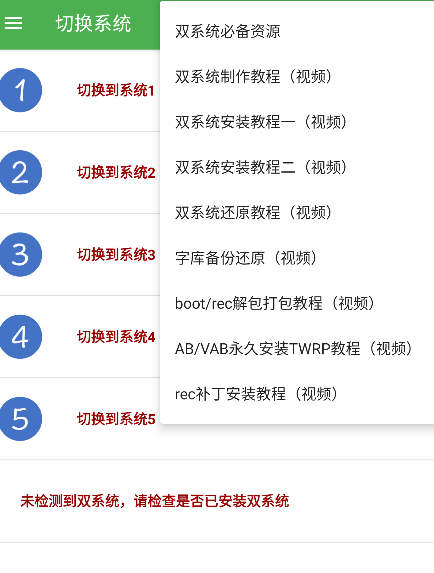 多系統工具箱老版本