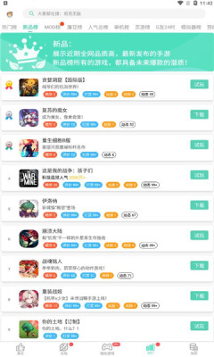gg大玩家修改器截圖3