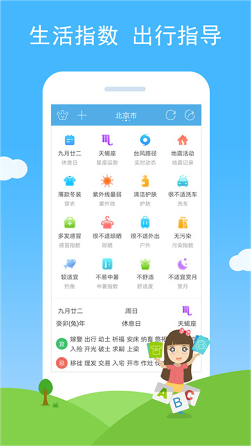 七彩天氣預報語音播報截圖2