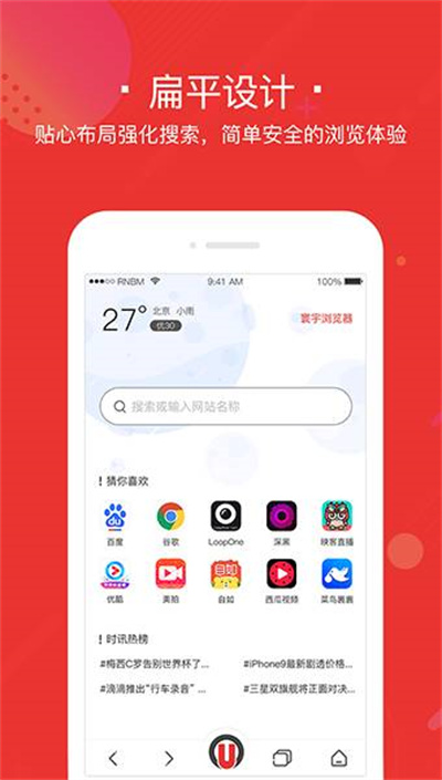 寰宇瀏覽器官方正版截圖1