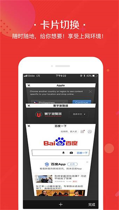 寰宇瀏覽器官方正版截圖2