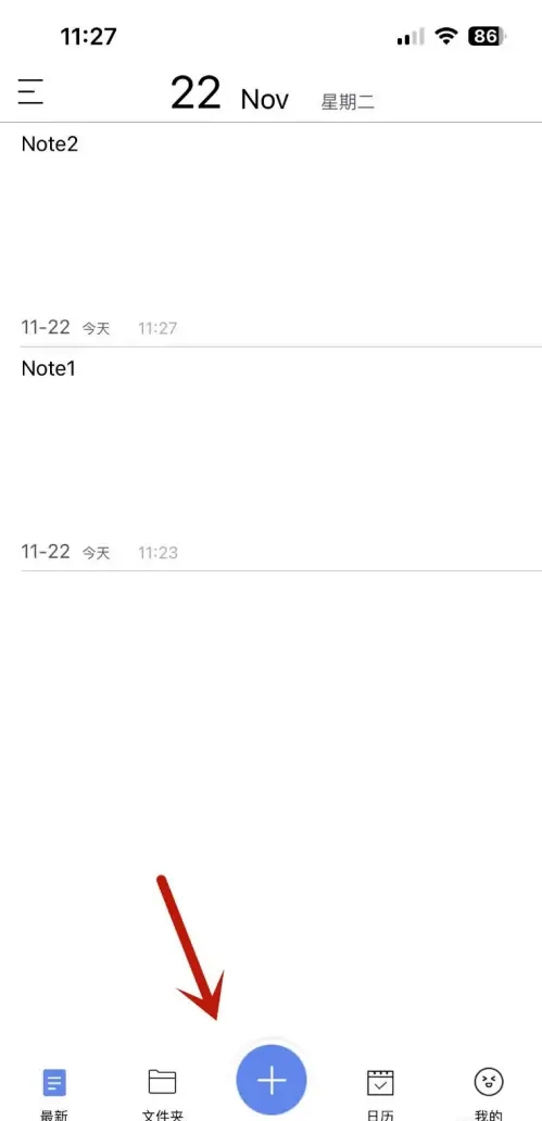 隨手寫安卓版