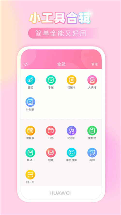 粉粉日記截圖1