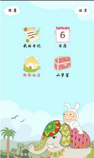 粉粉日記