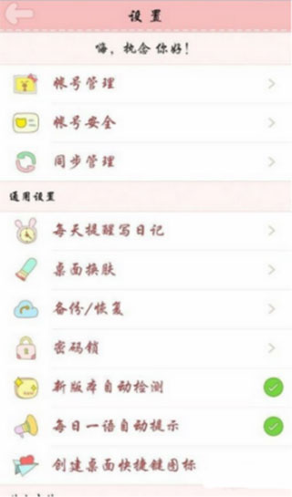 粉粉日記