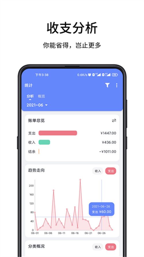 一羽記賬歷史版本截圖4