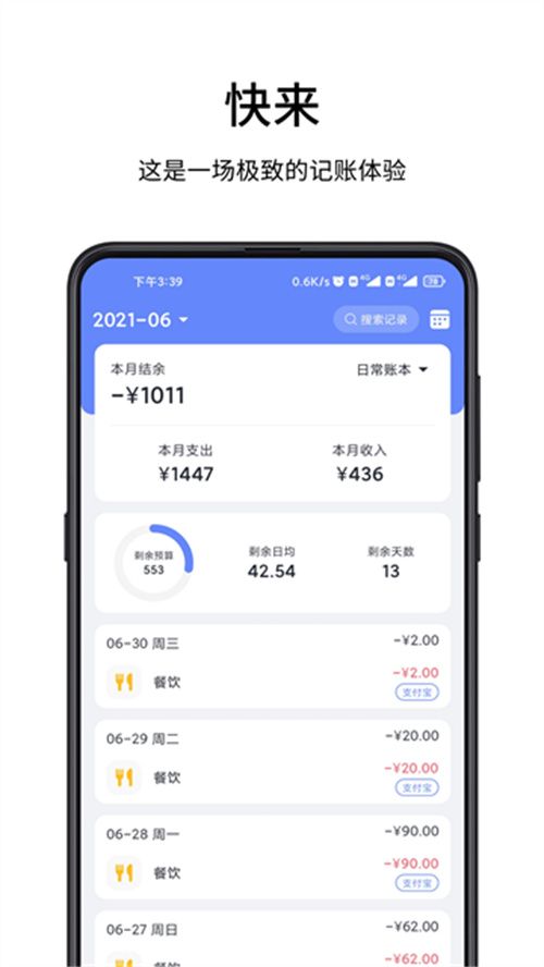 一羽記賬歷史版本