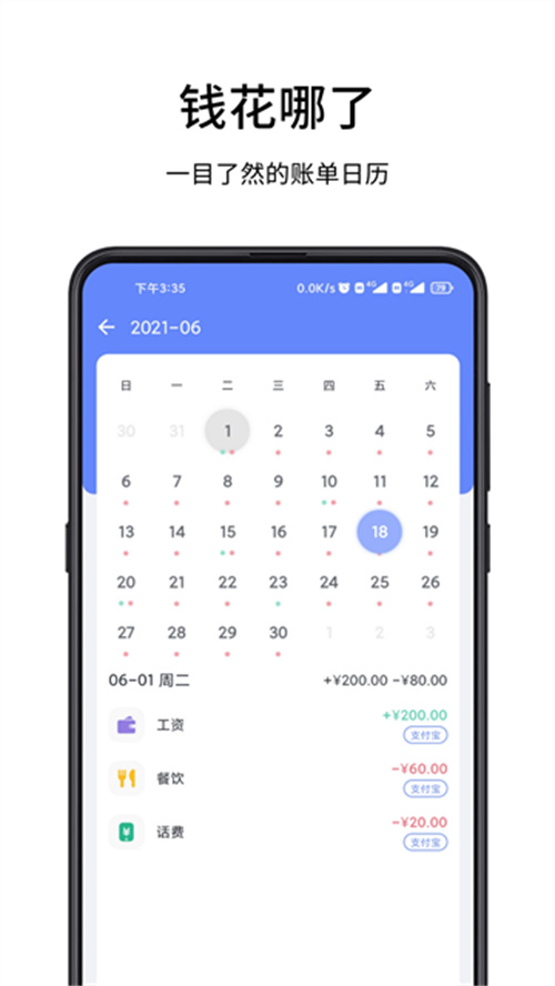 一羽記賬歷史版本