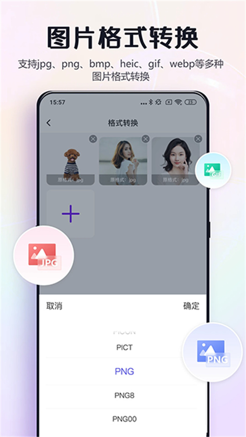 改圖鴨截圖4