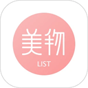 美物清單