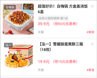 美物清單