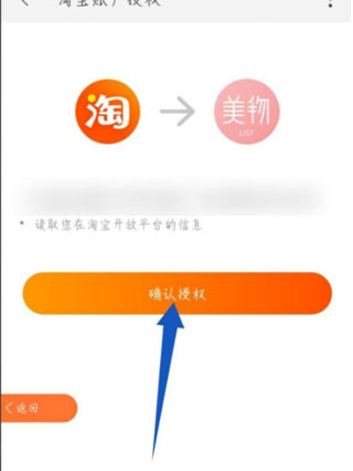美物清單