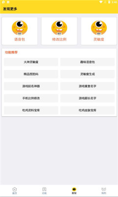 畫質(zhì)怪獸官方正版截圖2