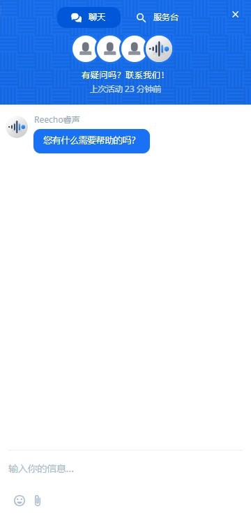 REECHO睿聲截圖3