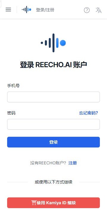 REECHO睿聲截圖4