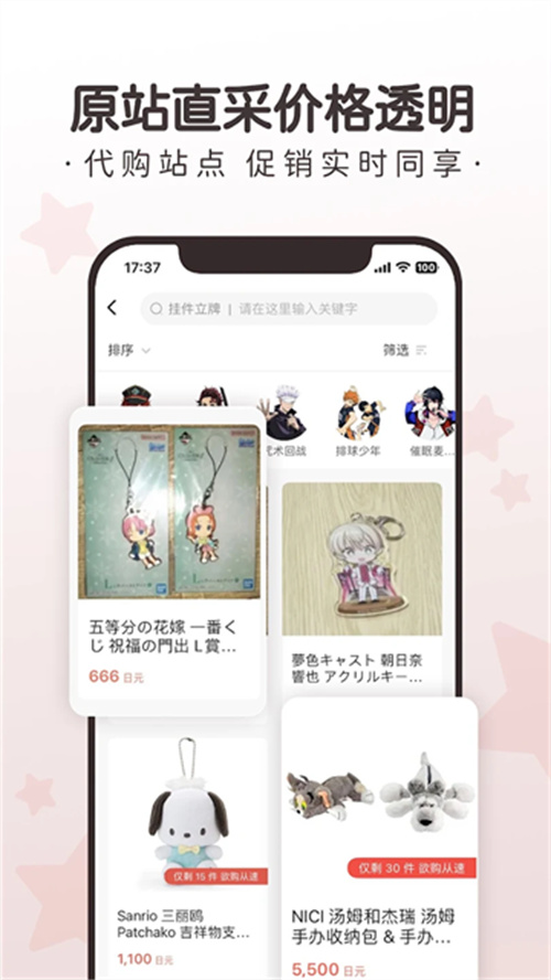任你購截圖1