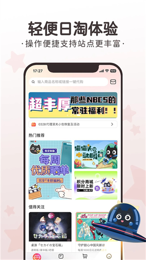 任你購截圖3